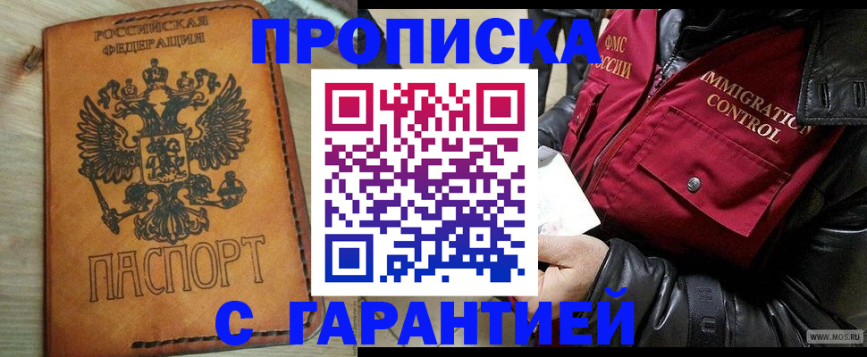 найти адрес прописки в Майском