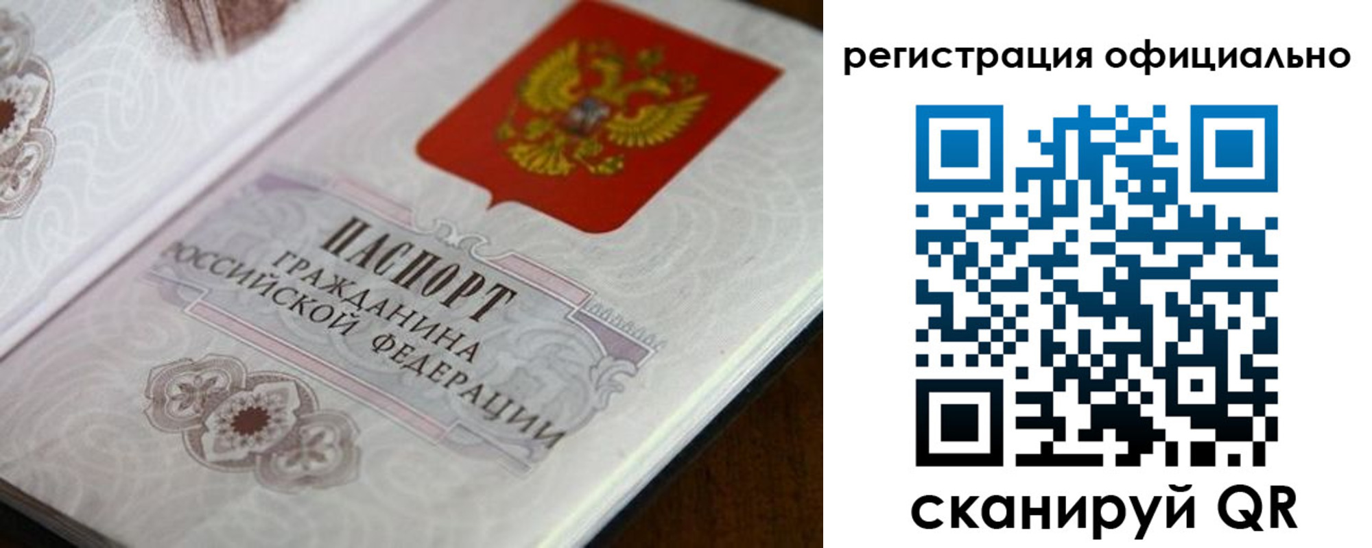 прописка ребенка в Майском
