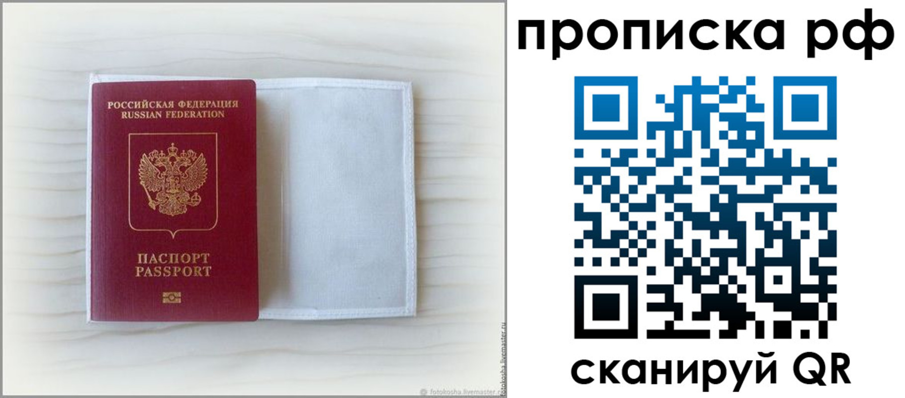 где прописаться в Майском