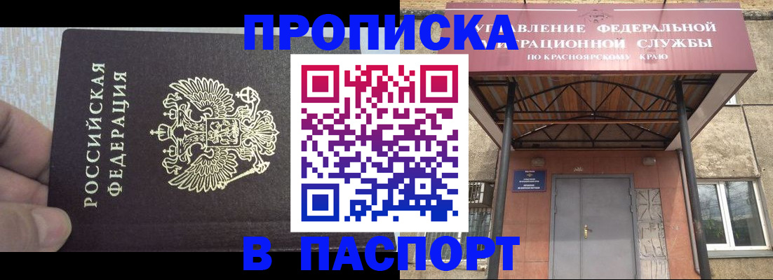 временная регистрация для всех в Майском