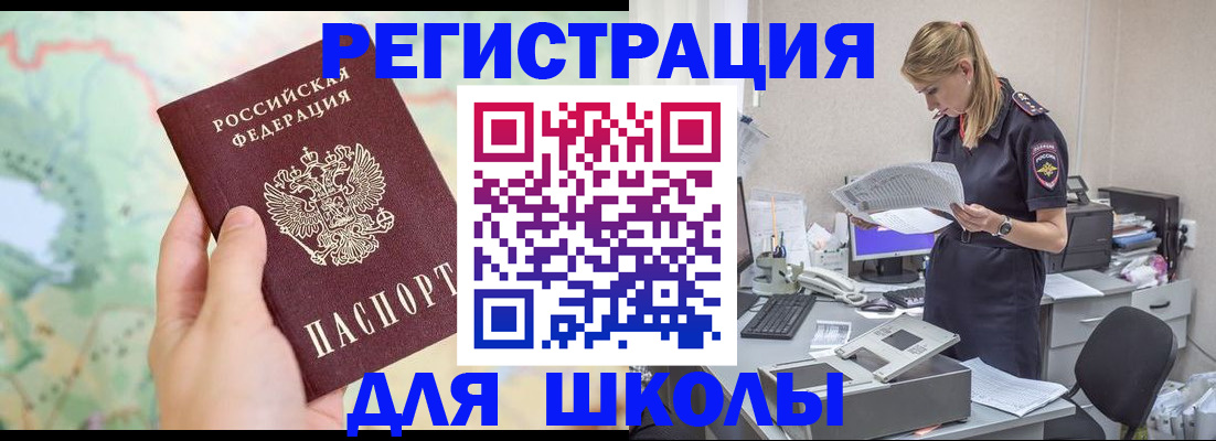 временная регистрация законно в Майском