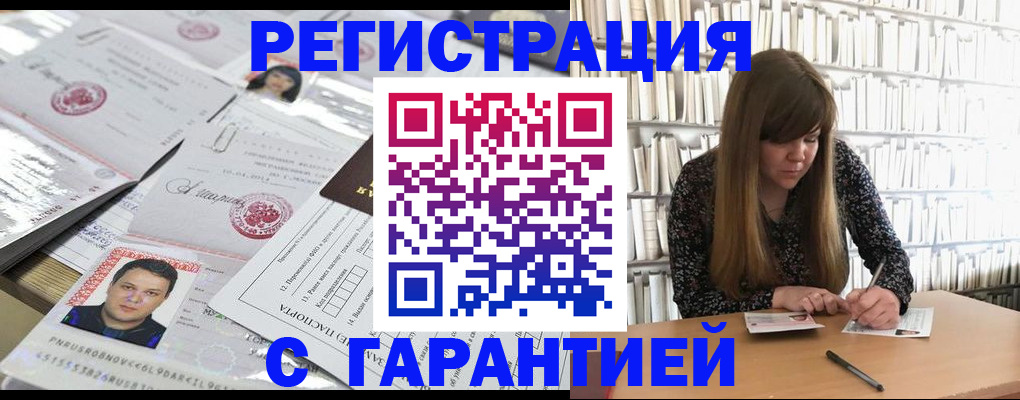 прописка ребенка в Майском