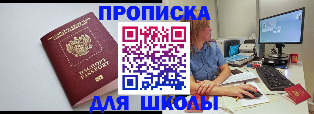 где прописаться в Майском