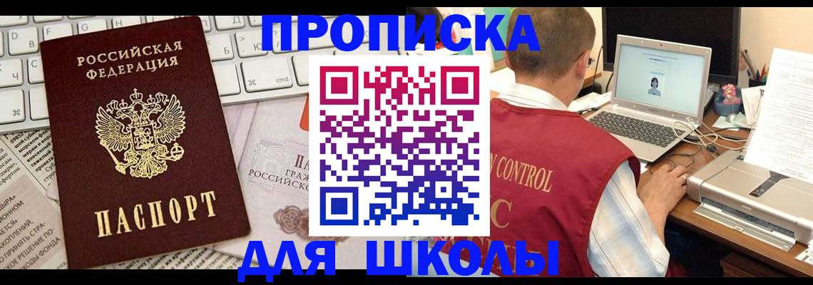 прописка паспорт в Майском