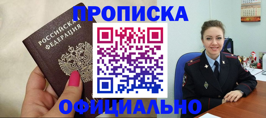 прописка иностранных граждан в Майском