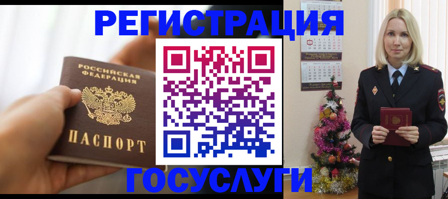 временная регистрация адрес в Майском