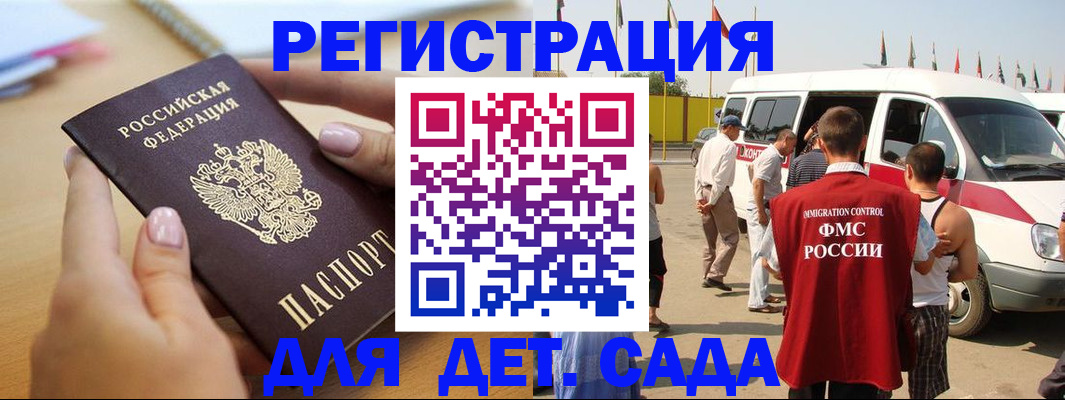 временная регистрация госуслуги в Майском