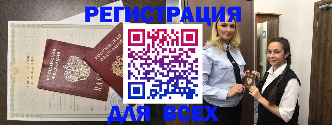 найти адрес прописки в Майском